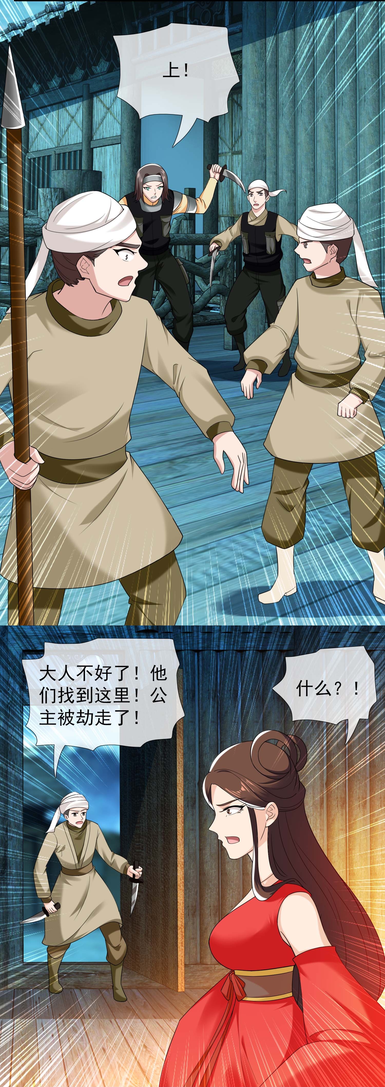 第104话 进入圈套的人15
