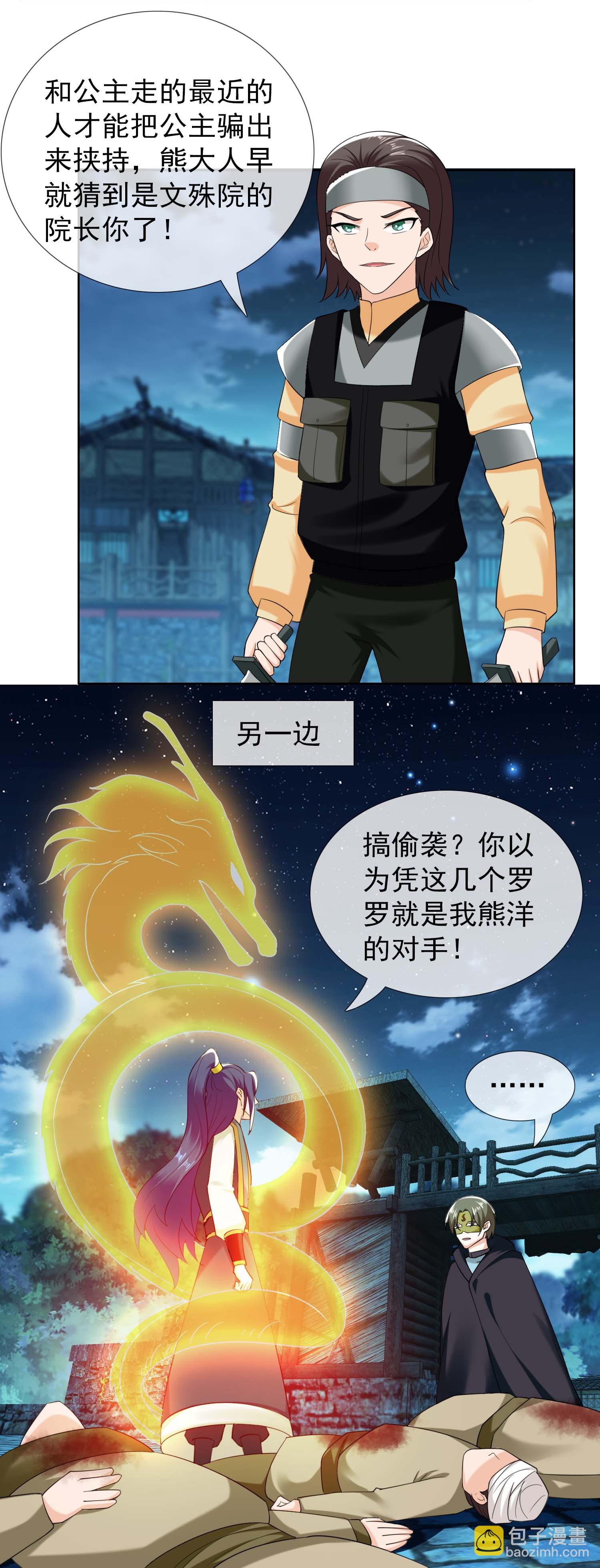 第104话 进入圈套的人18