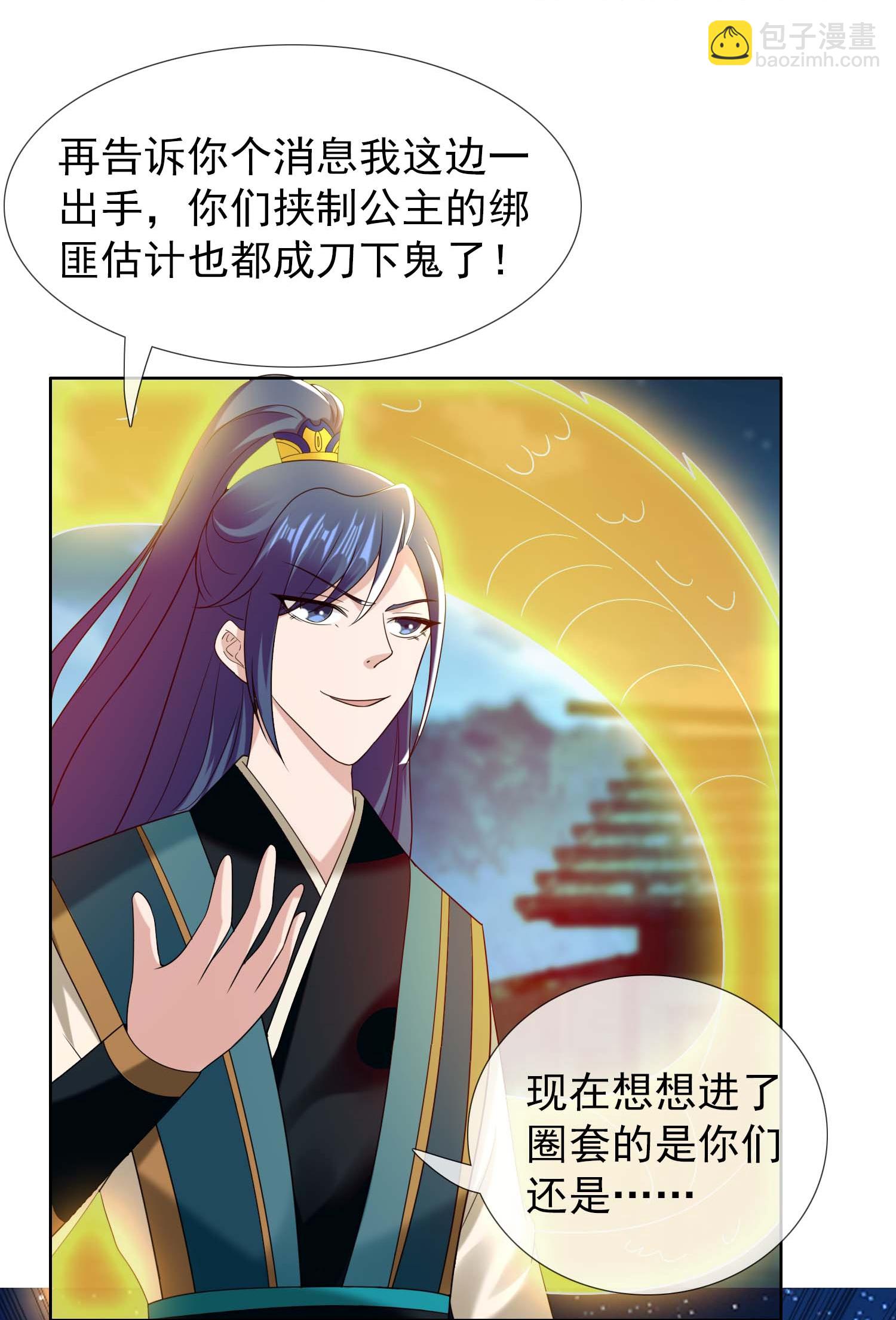 第104话 进入圈套的人20