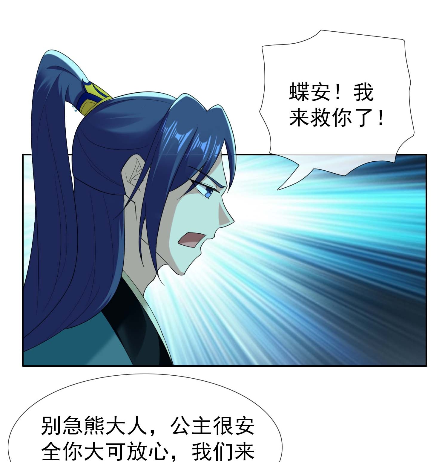 第104话 进入圈套的人6