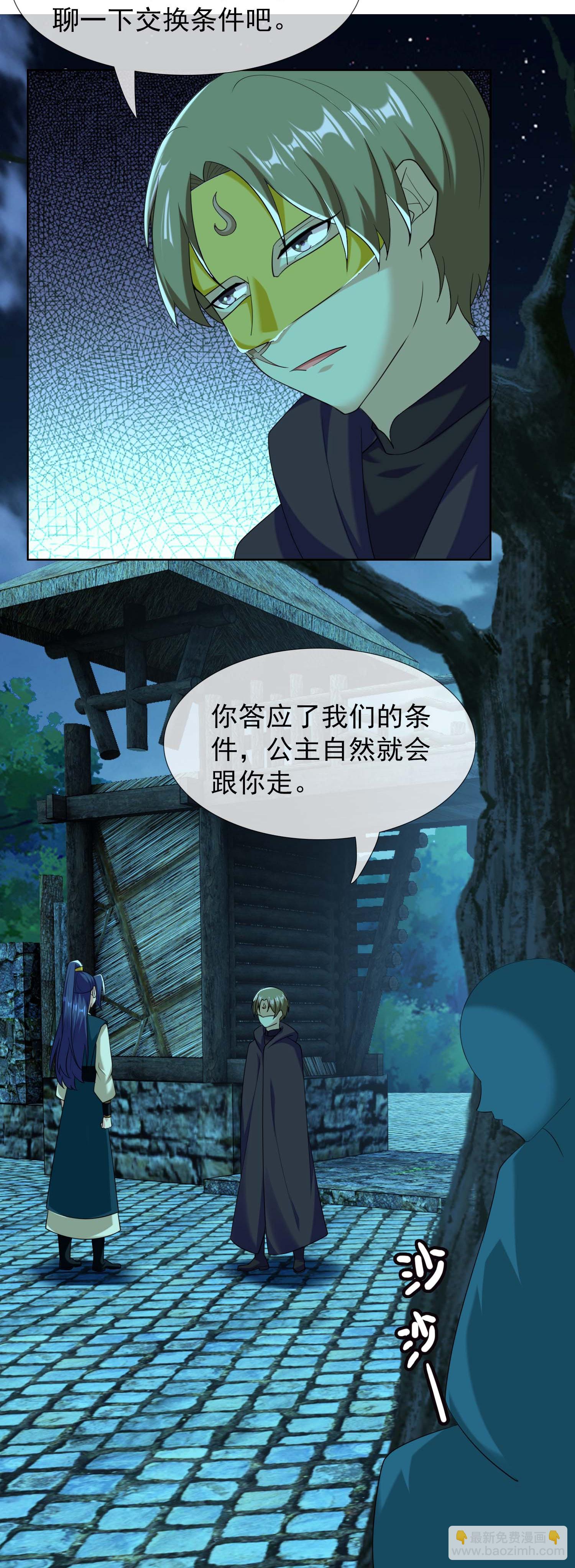 第104话 进入圈套的人7