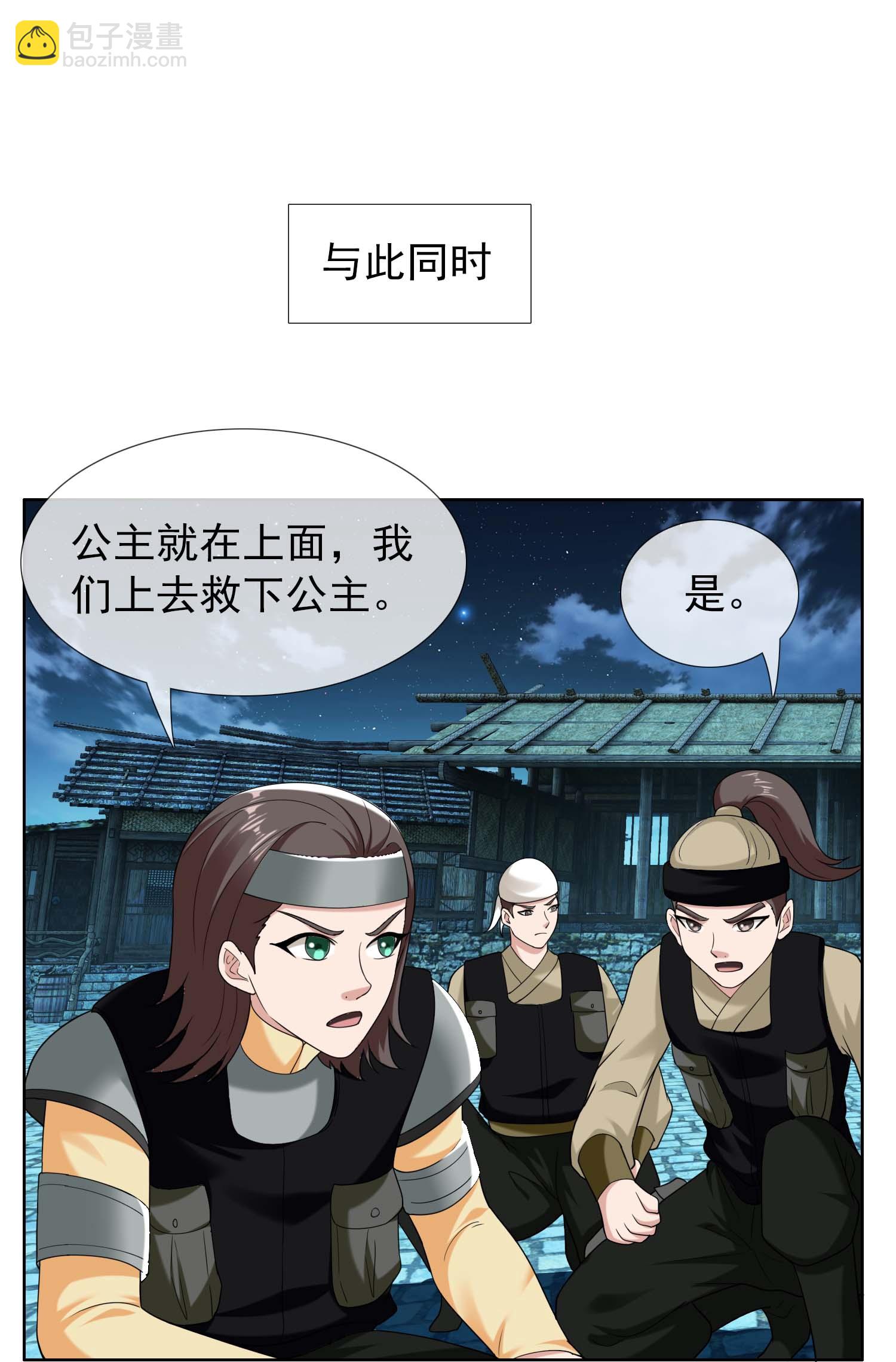 第104话 进入圈套的人8