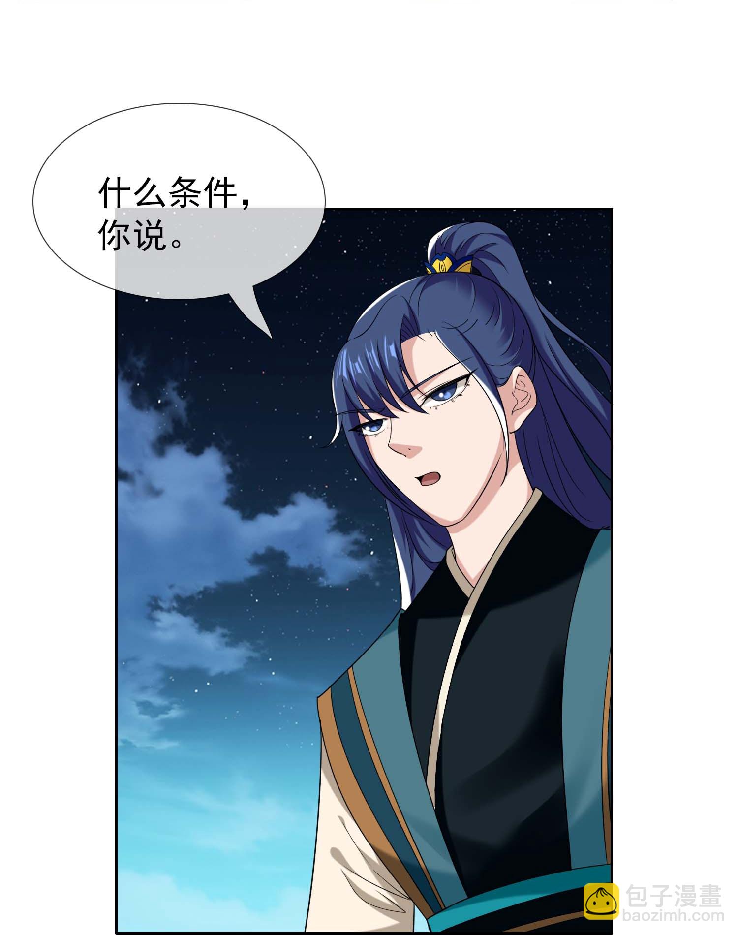 第104话 进入圈套的人9