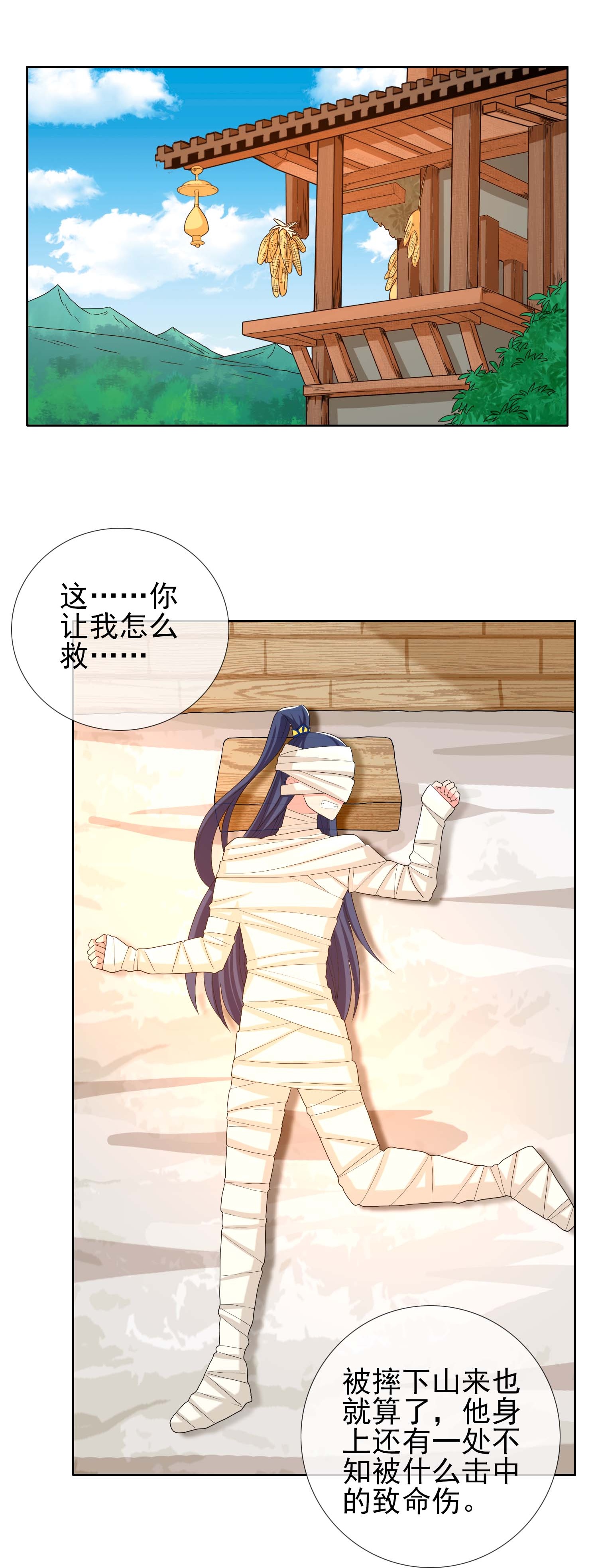 第106话 皇帝的恩赐11