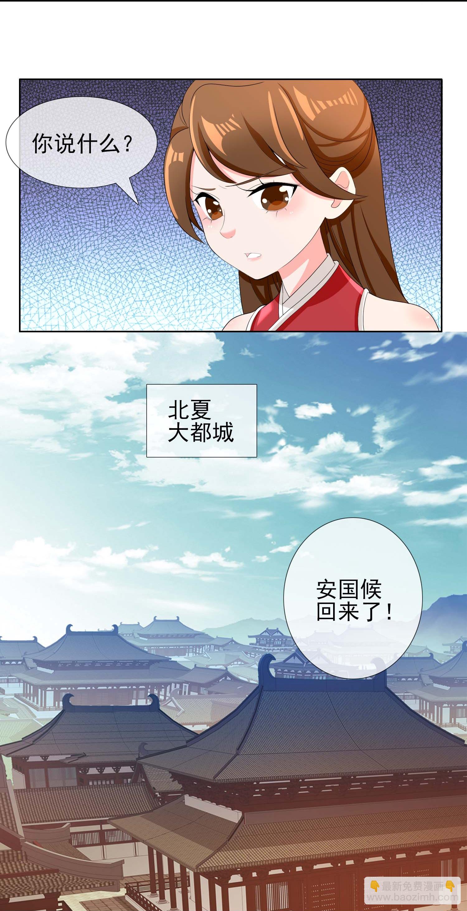 第106话 皇帝的恩赐16