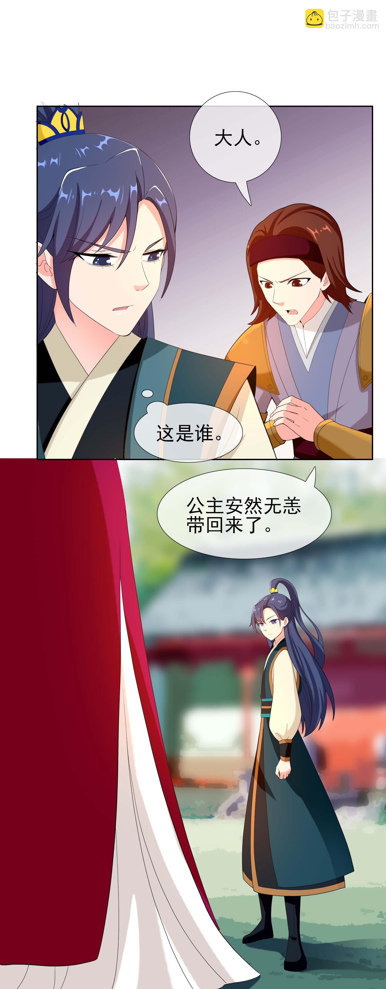 第106话 皇帝的恩赐20