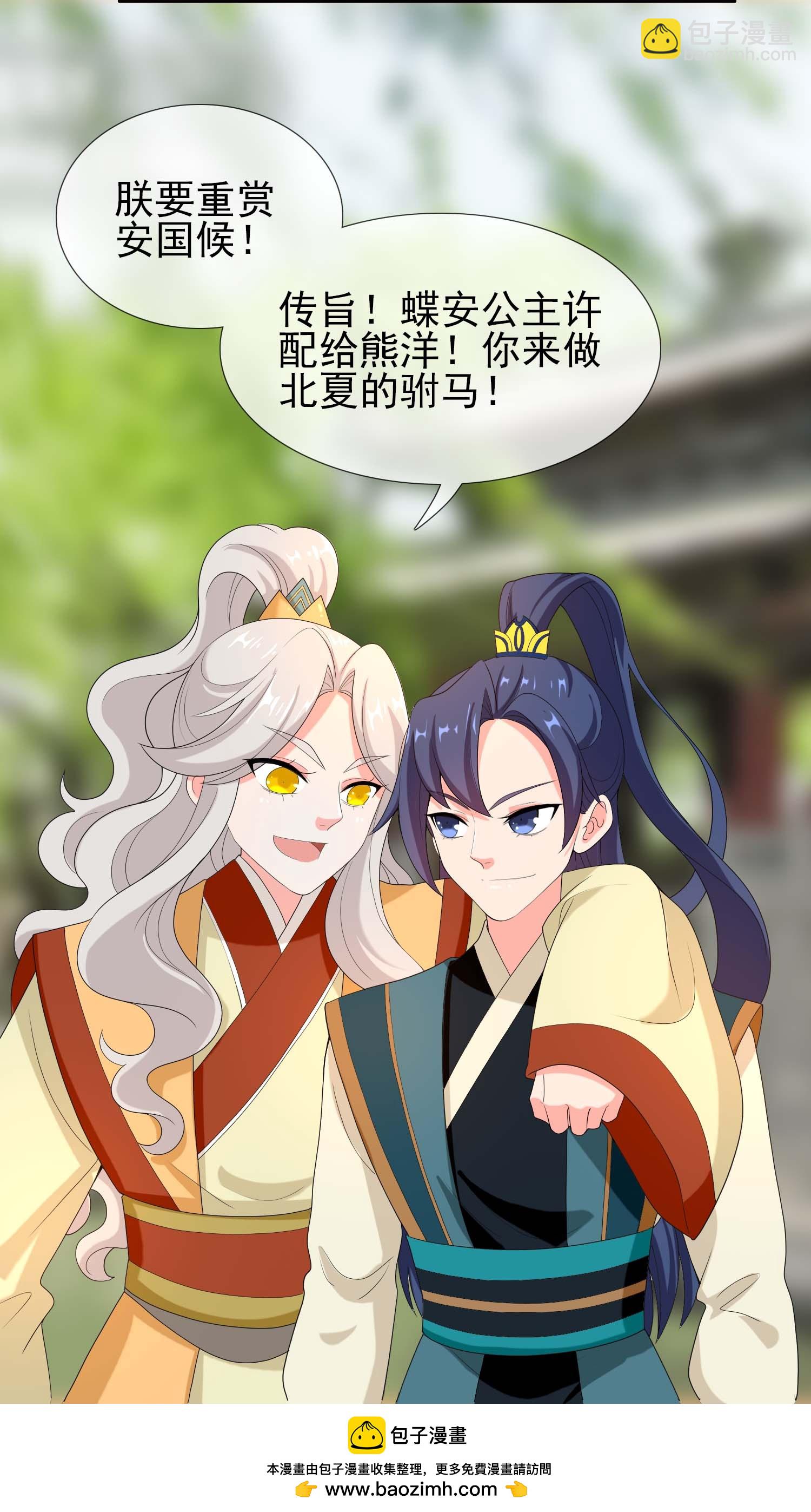 第106话 皇帝的恩赐22