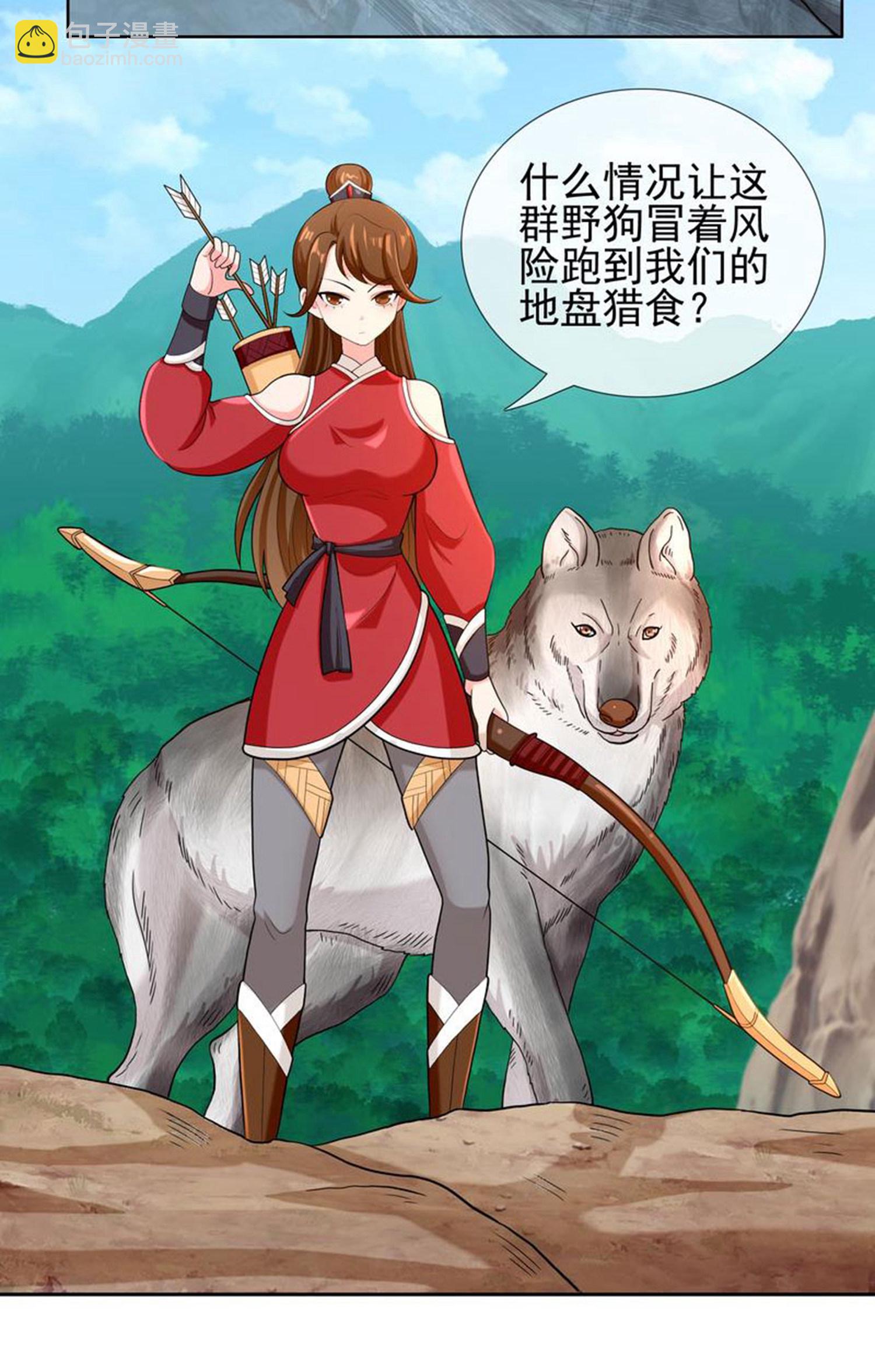 第106话 皇帝的恩赐3