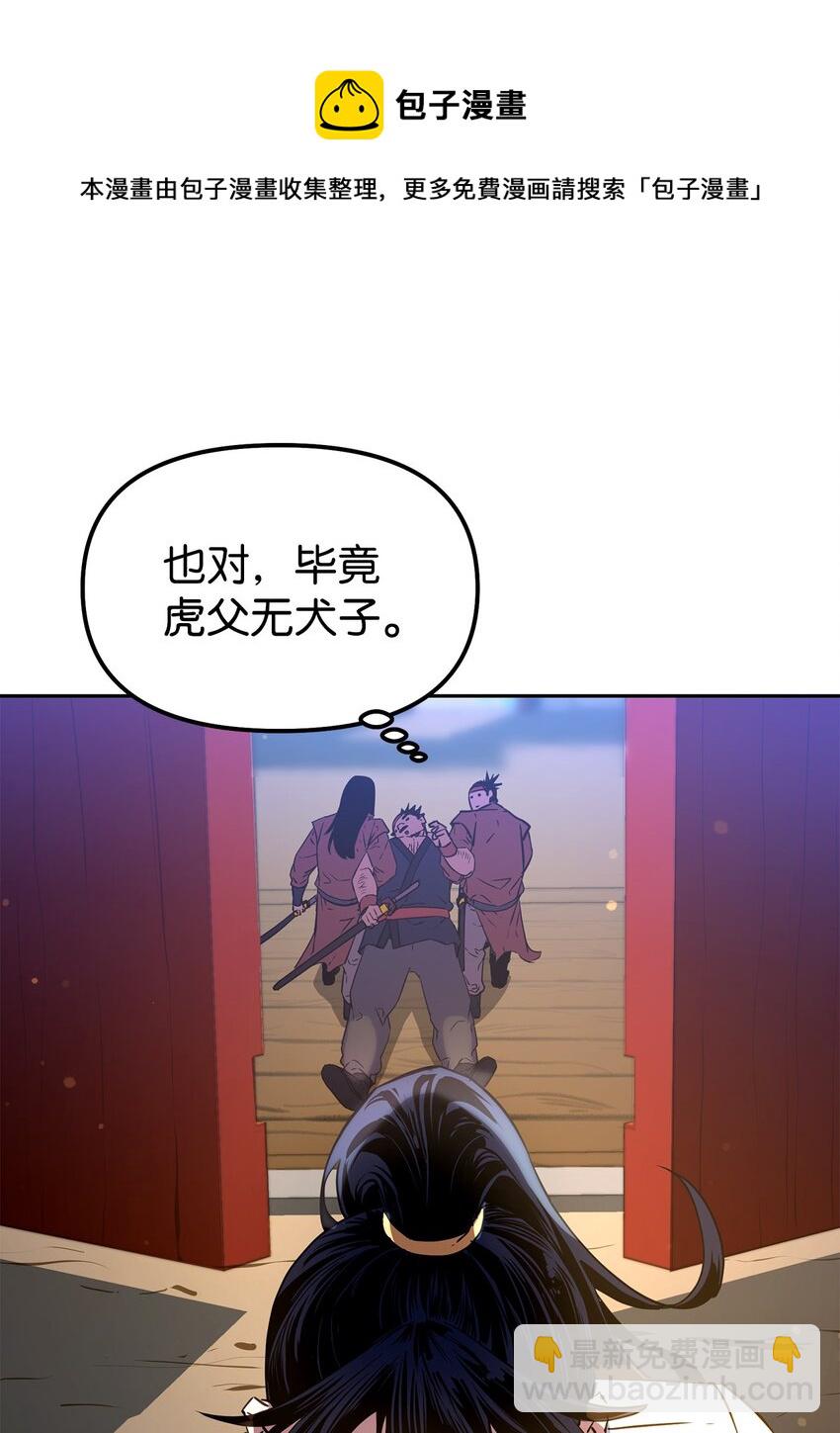05 虎父无犬子92