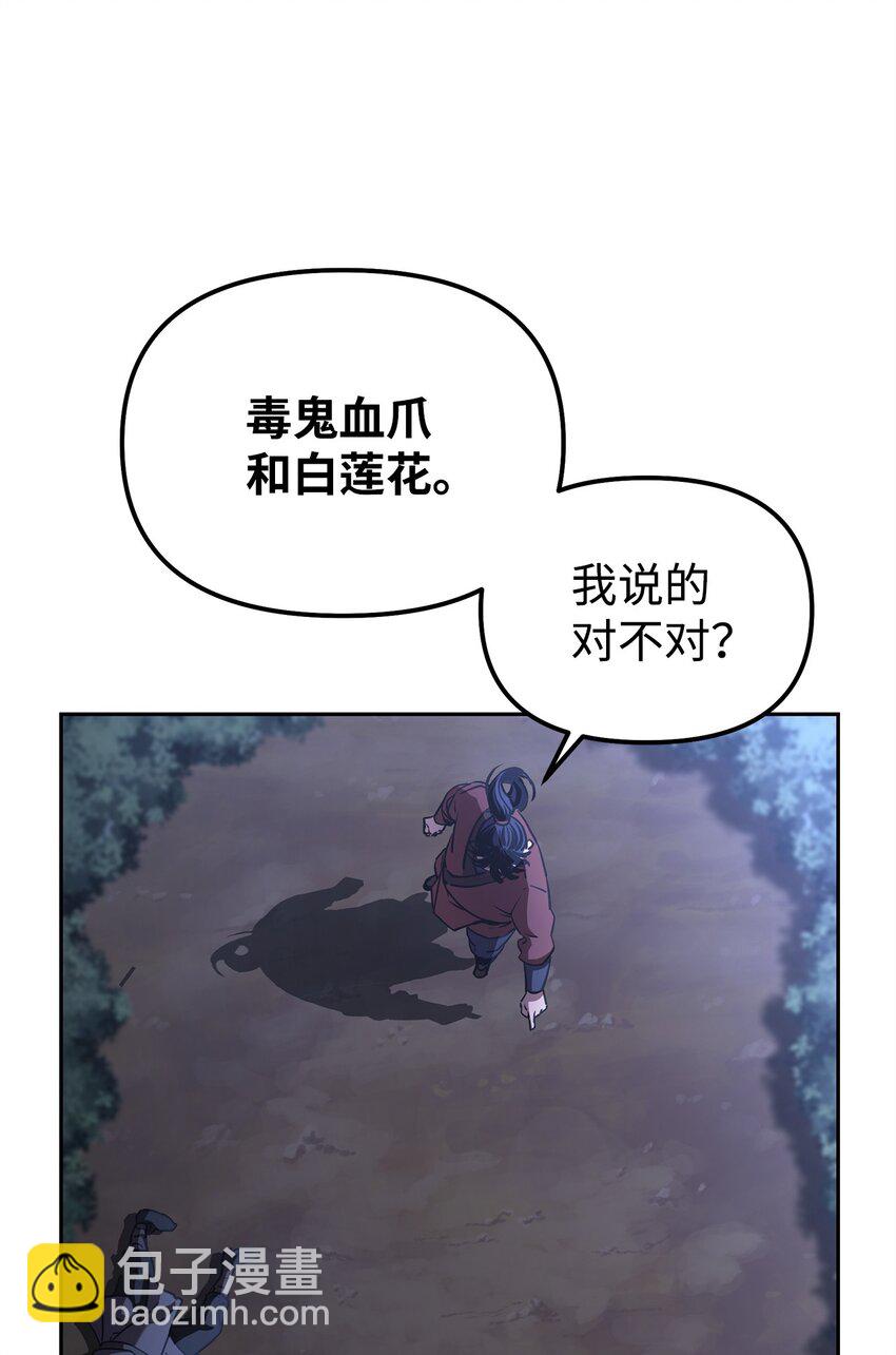 14 自寻死路23