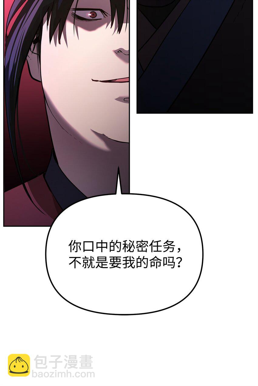 14 自寻死路27