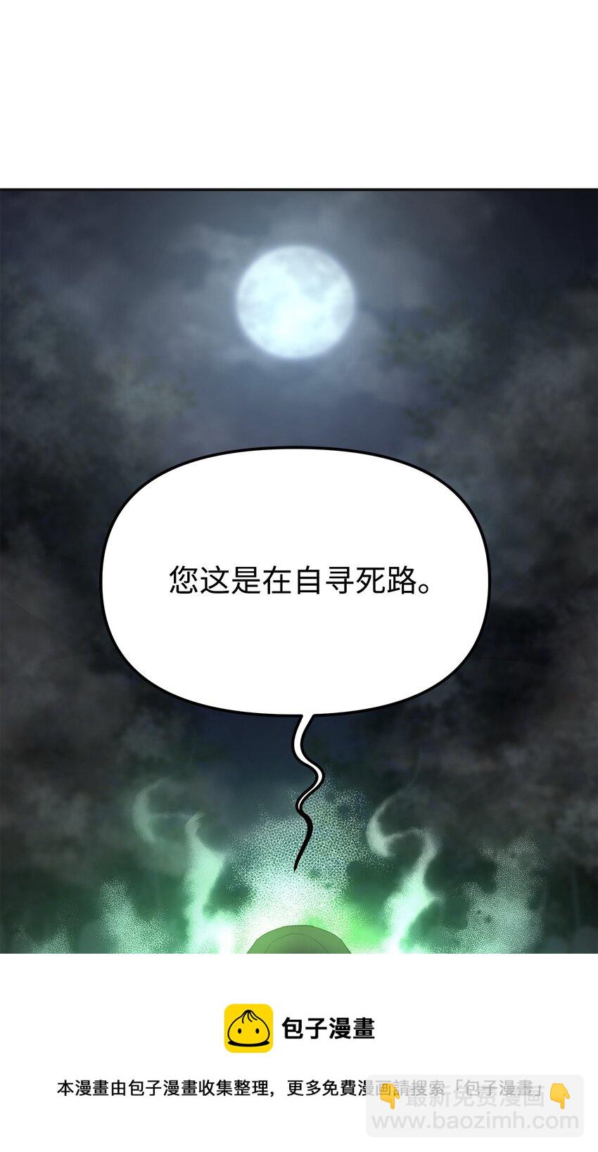 14 自寻死路36