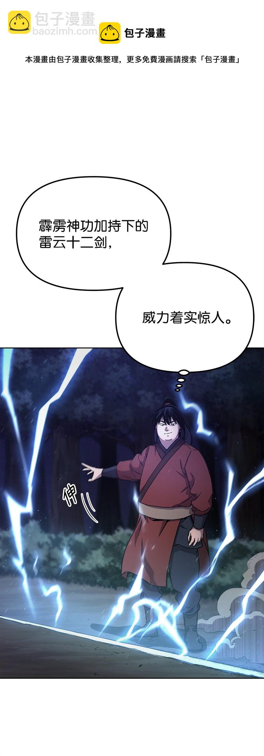 15 全军覆没44