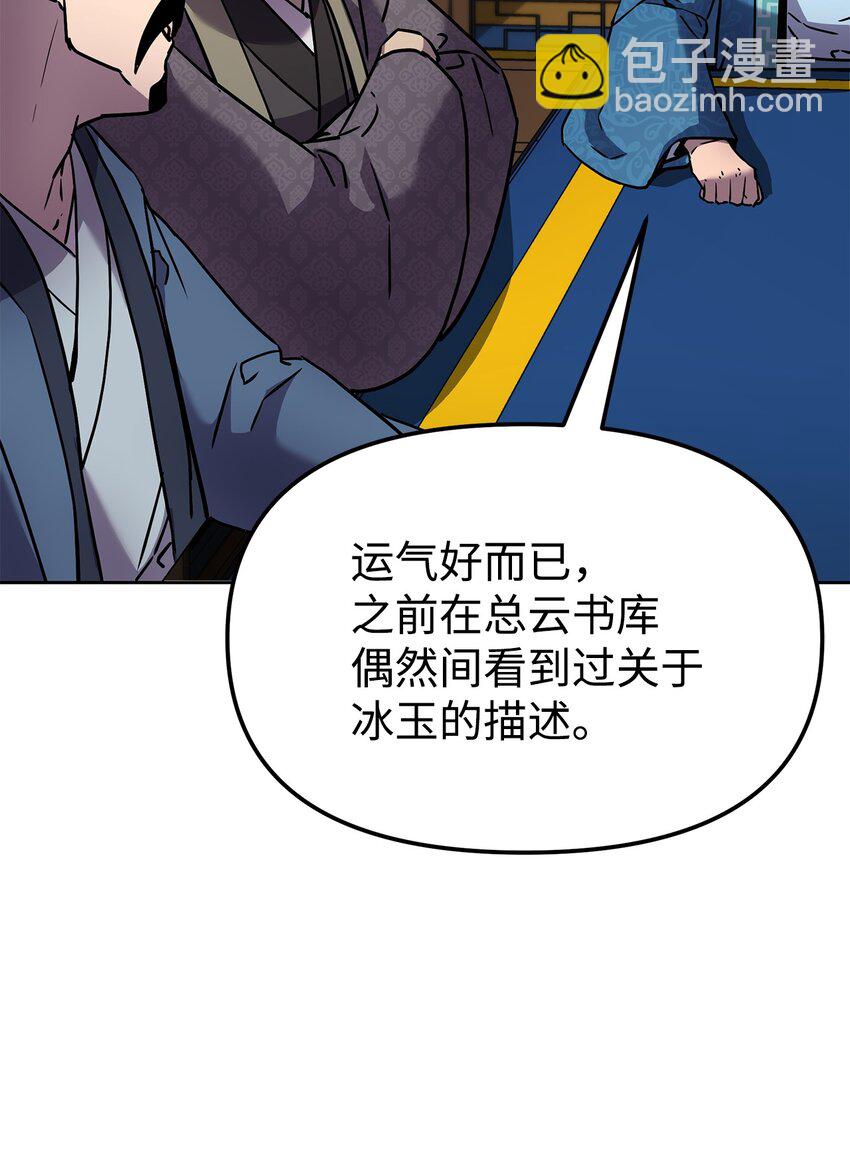 30 飞熊团21