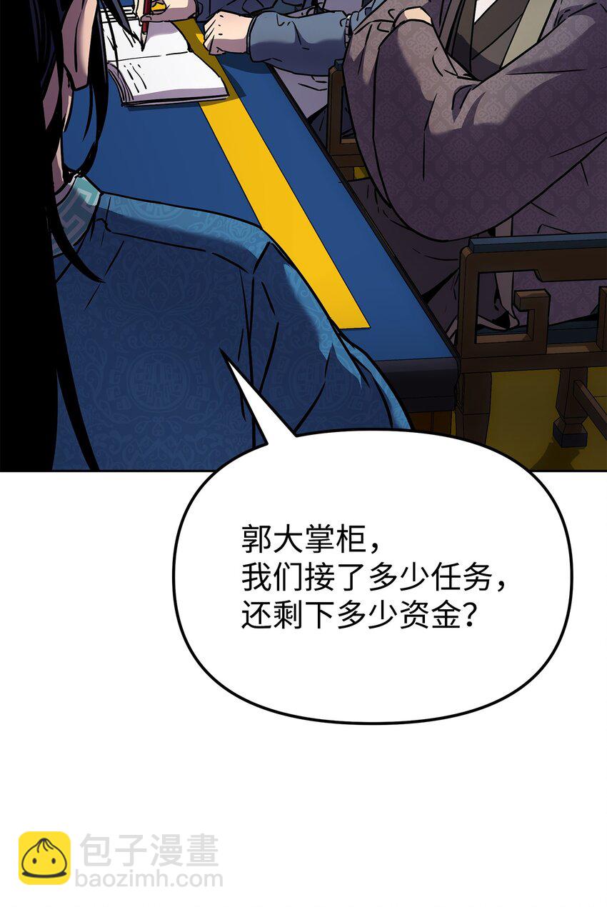 30 飞熊团26