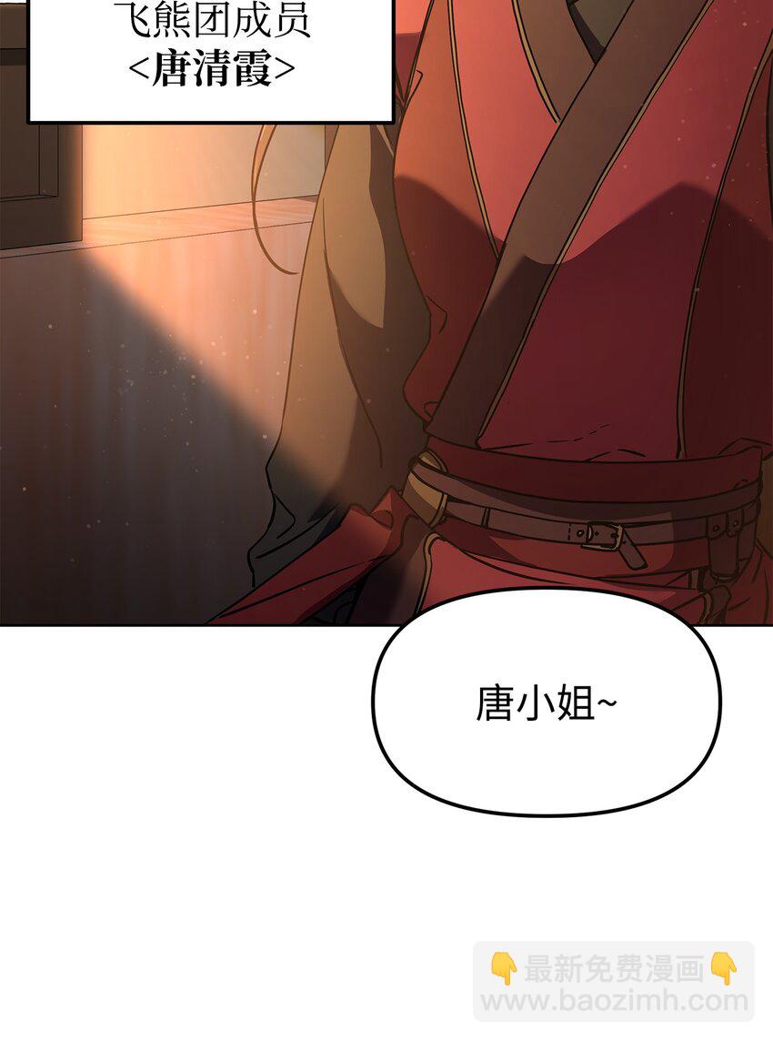 30 飞熊团50