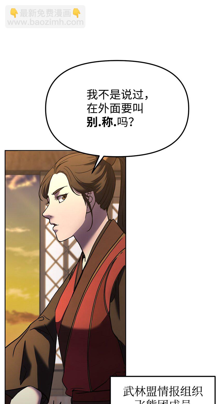 30 飞熊团53