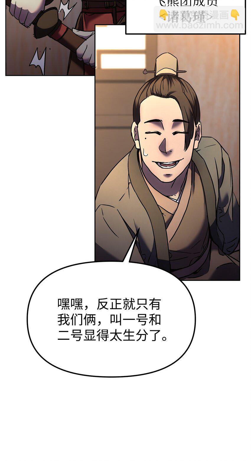 30 飞熊团54