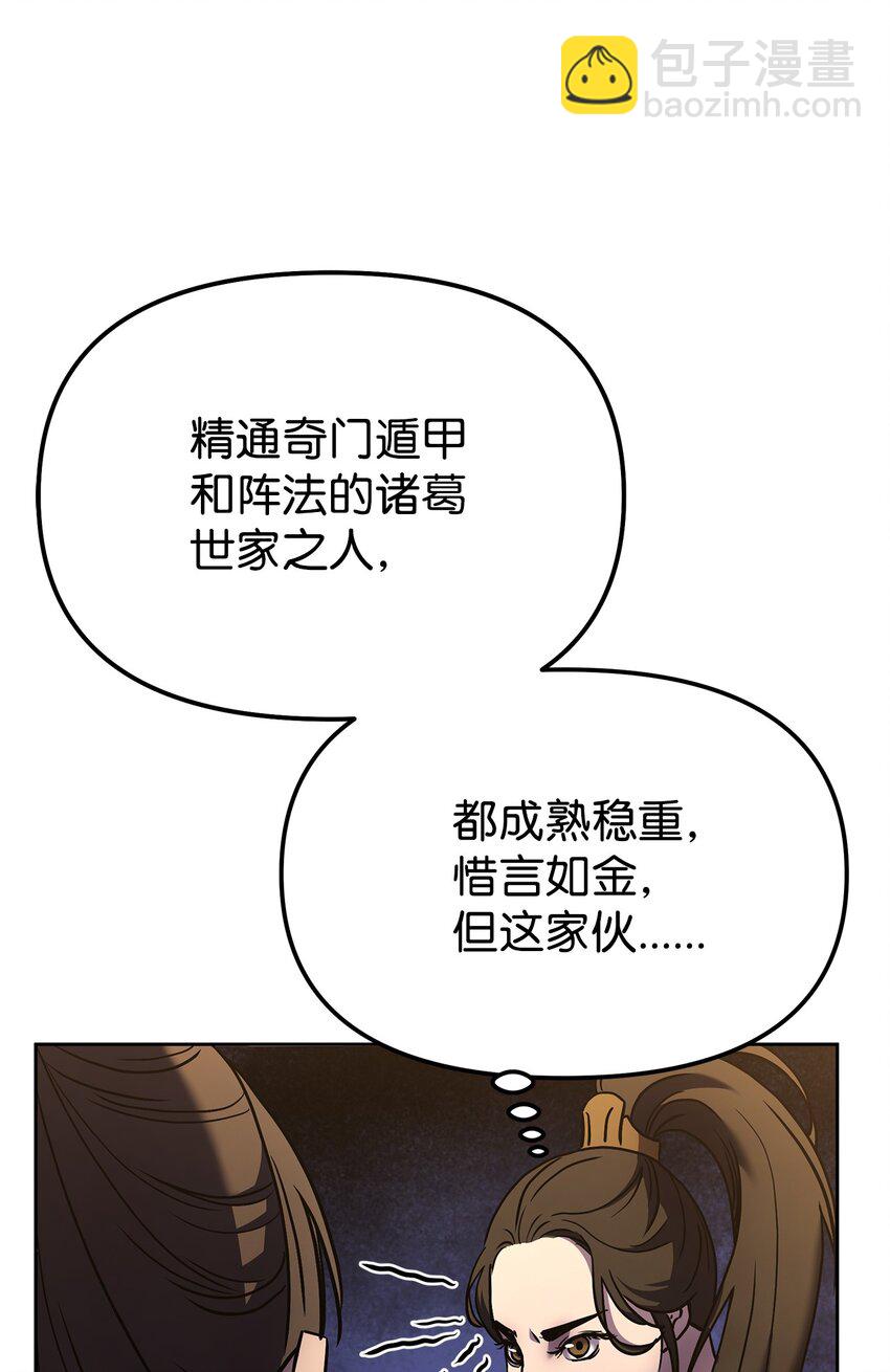 30 飞熊团58