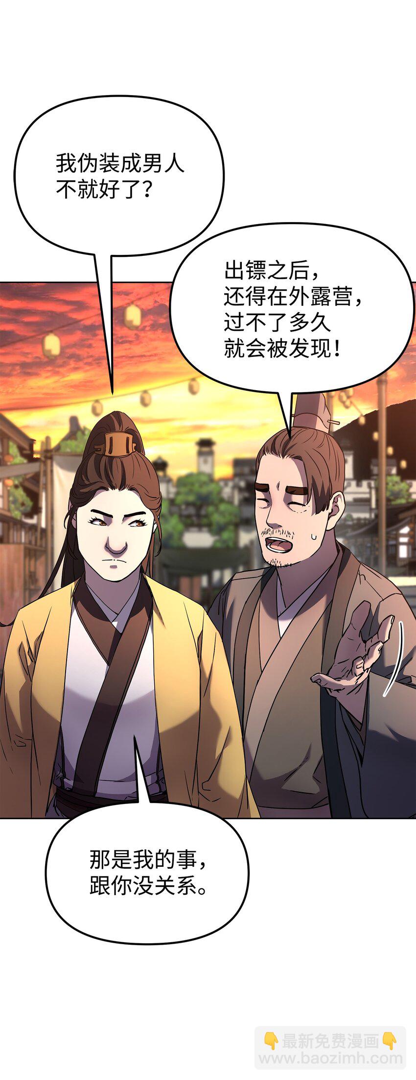 30 飞熊团78