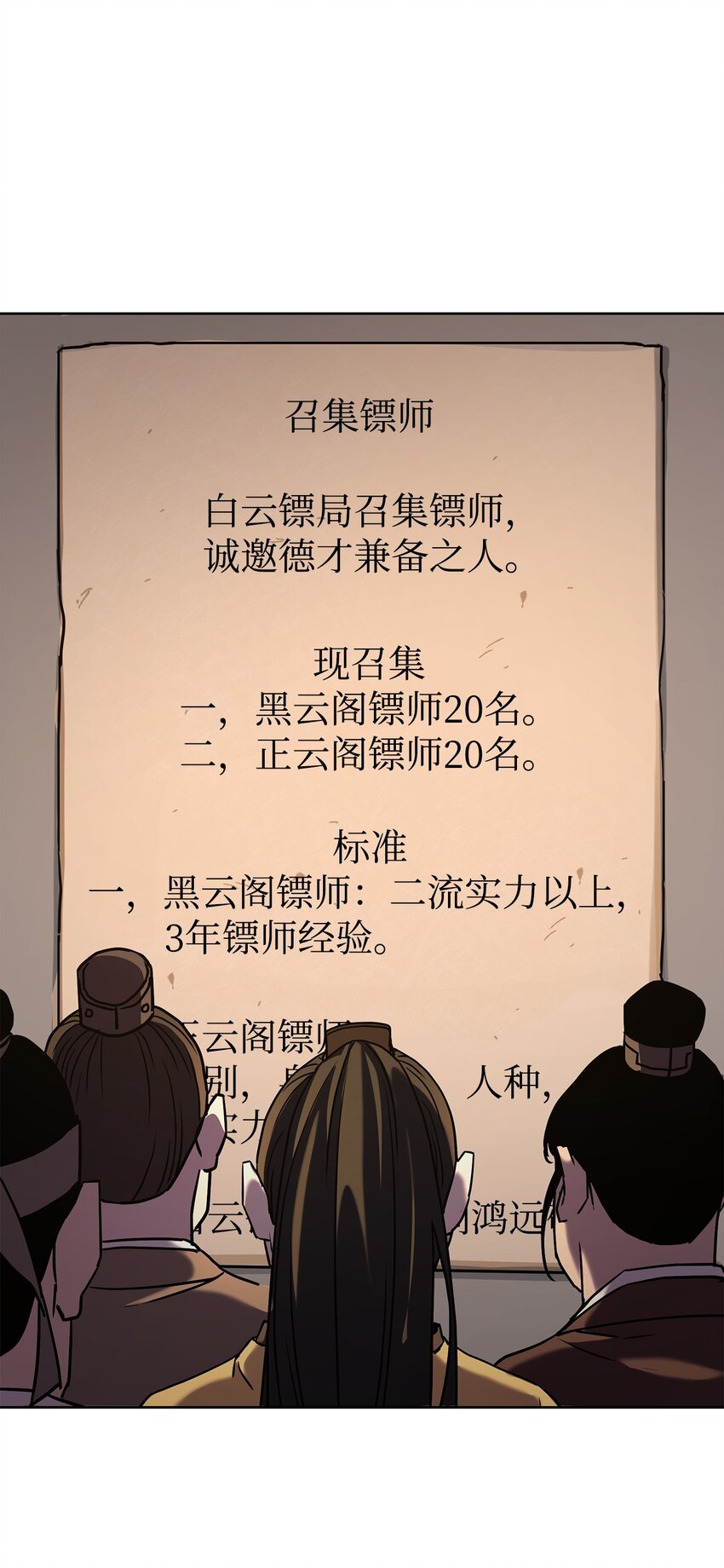 30 飞熊团86