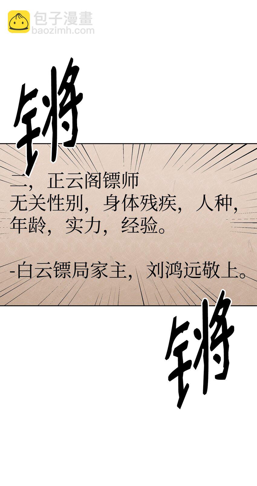 30 飞熊团87