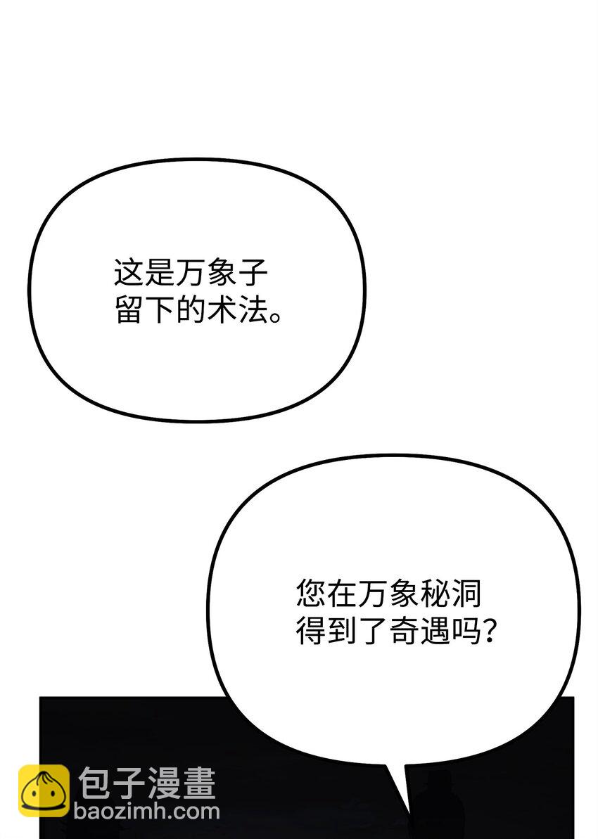 53 魔煞女75