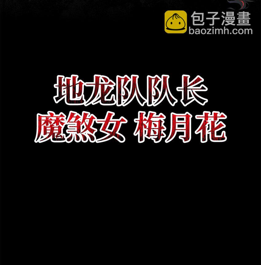53 魔煞女89
