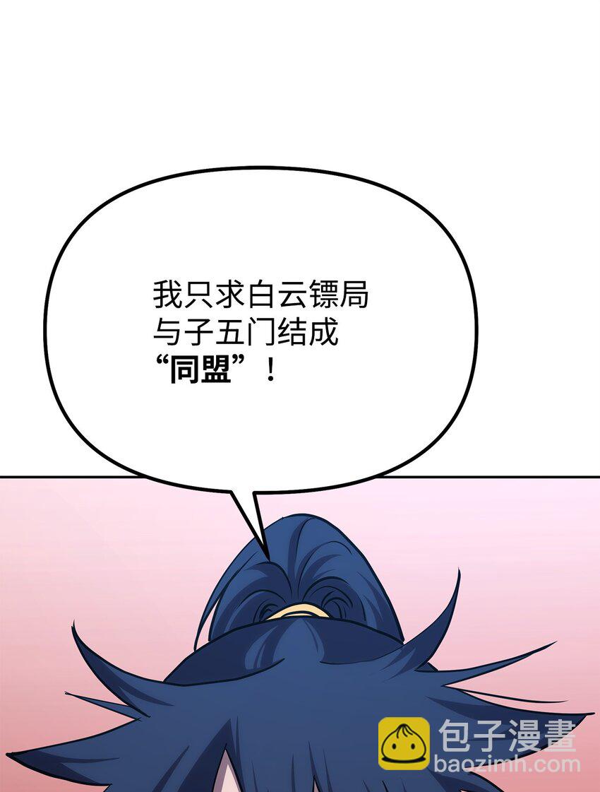 63 结成同盟38
