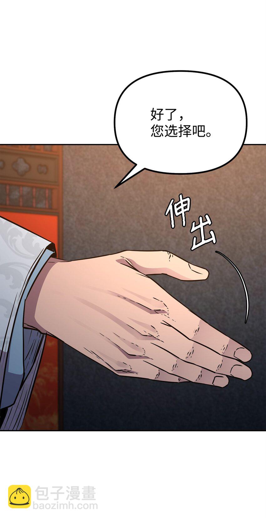 63 结成同盟78