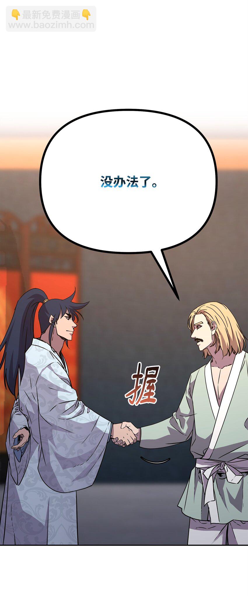 63 结成同盟84
