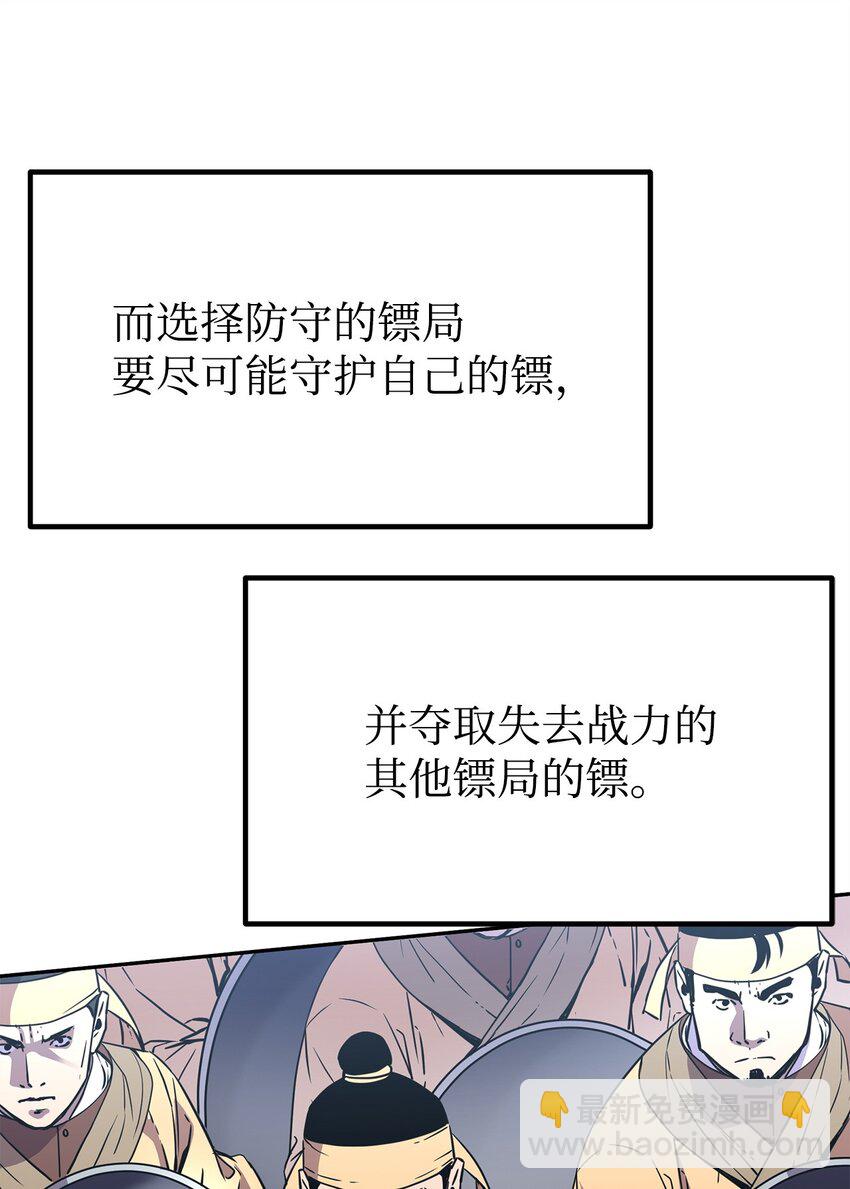 66 攻防战28