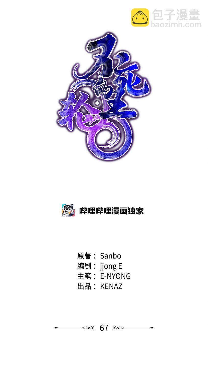 67 节节败退58