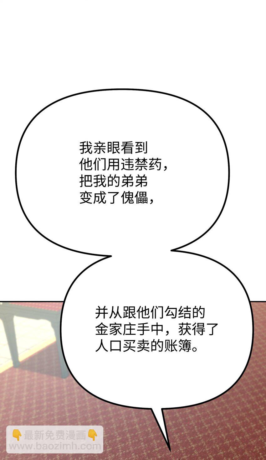 74 指认凶手27