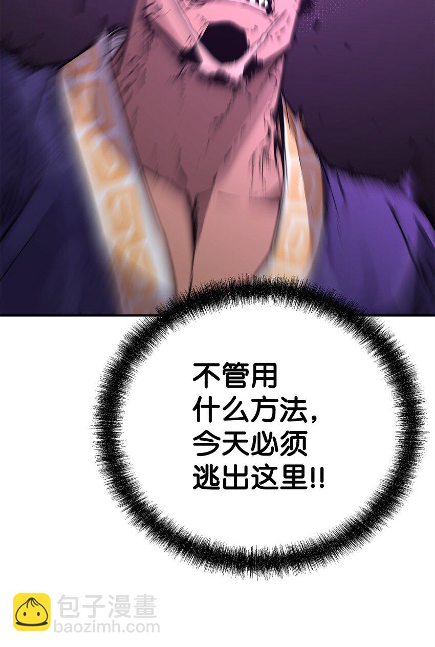 74 指认凶手83
