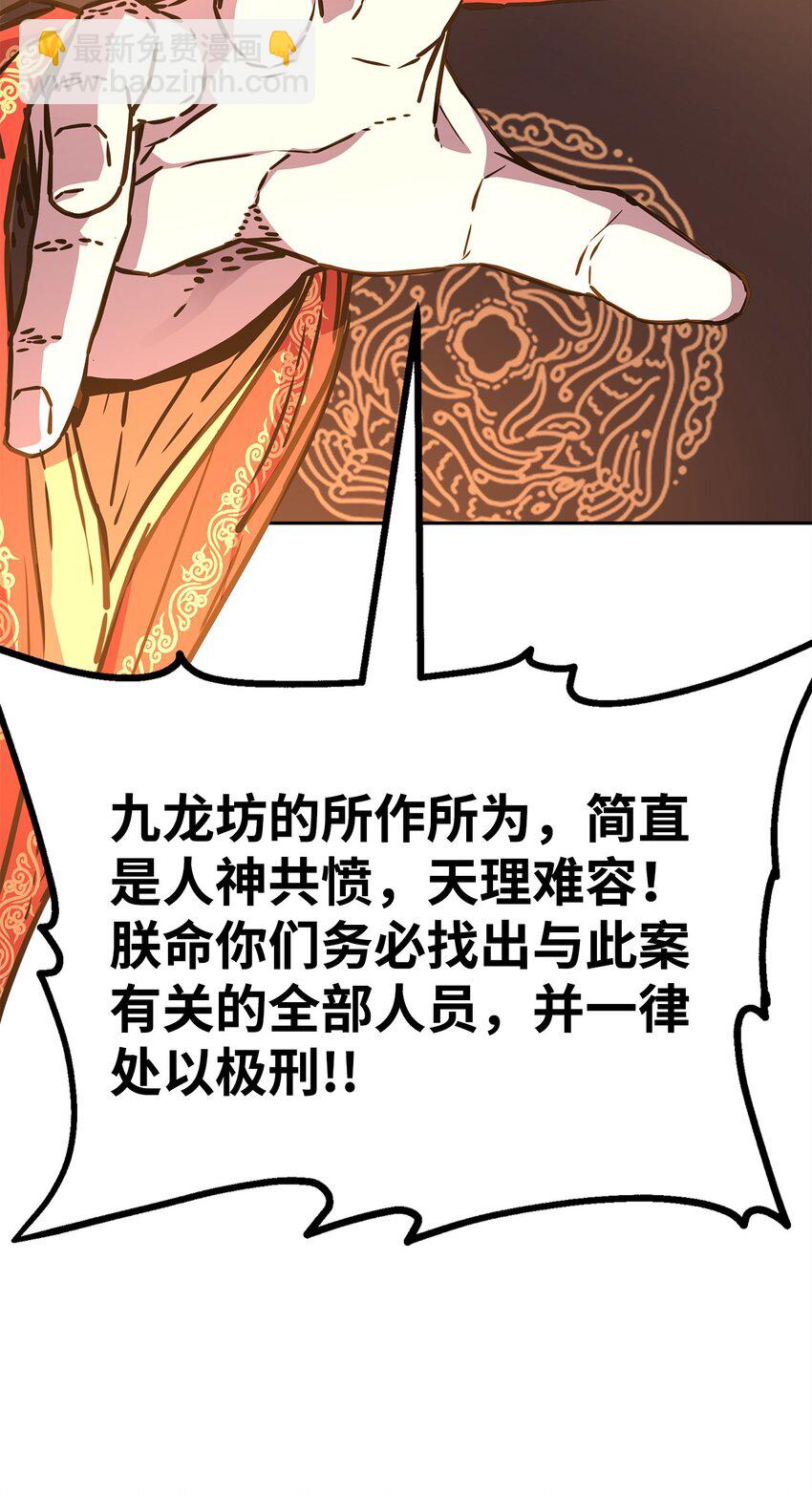 82 正邪大战导火索10