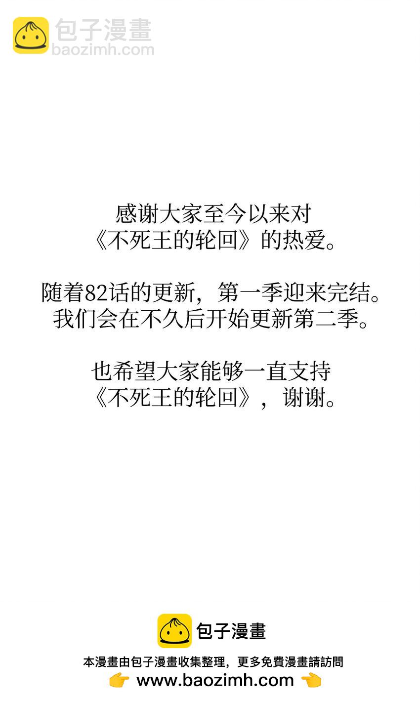 82 正邪大战导火索103