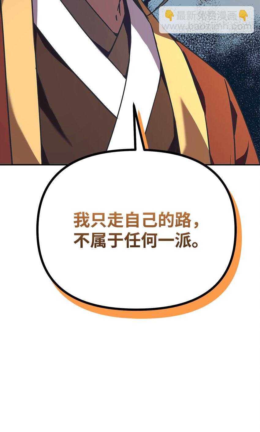 82 正邪大战导火索106