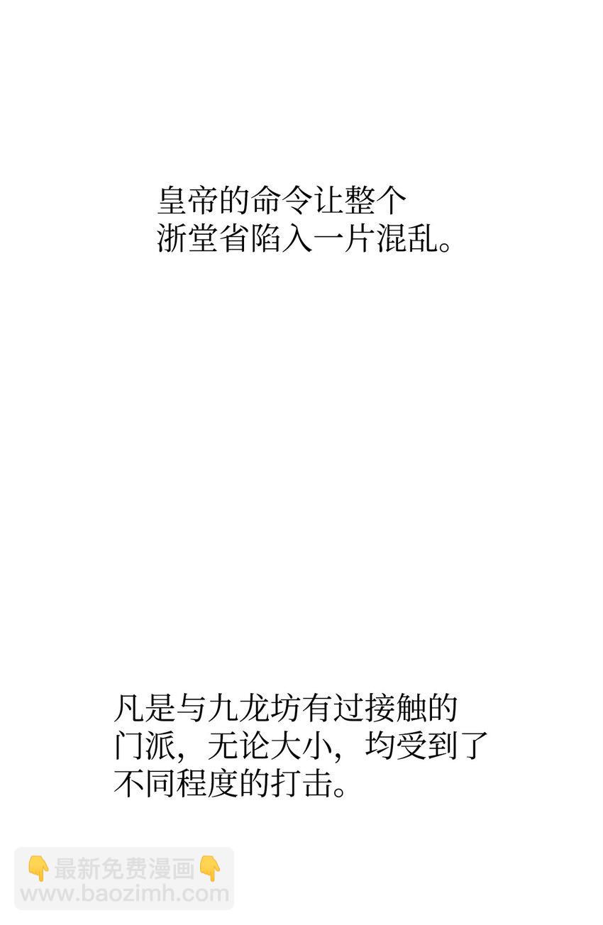 82 正邪大战导火索11