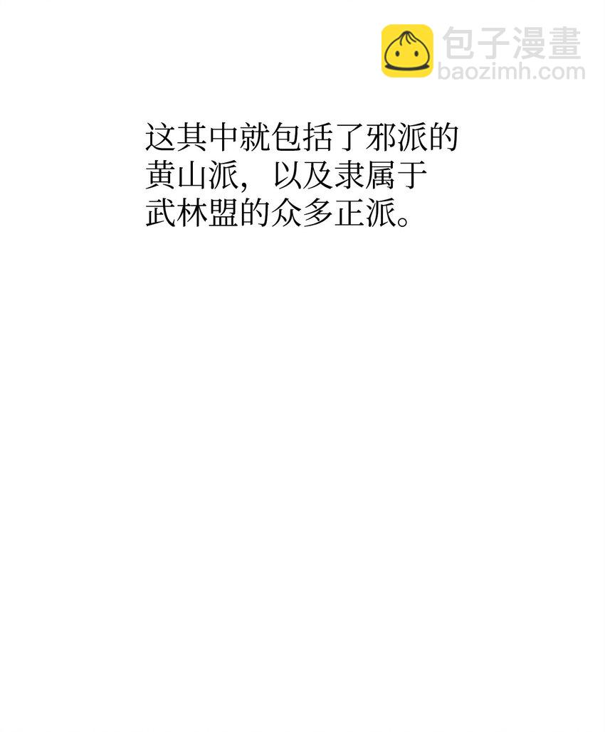 82 正邪大战导火索13