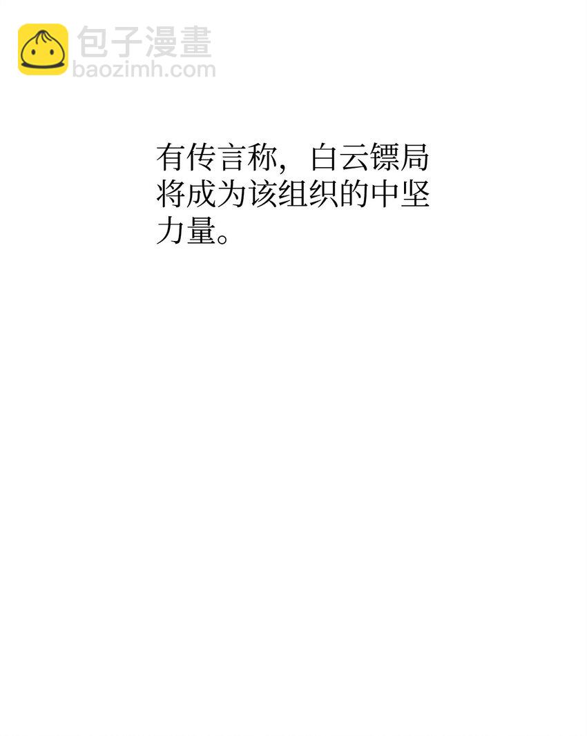 82 正邪大战导火索15