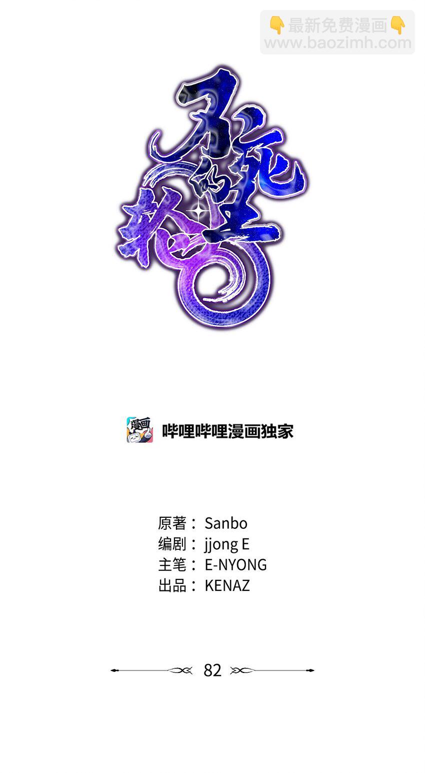 82 正邪大战导火索20