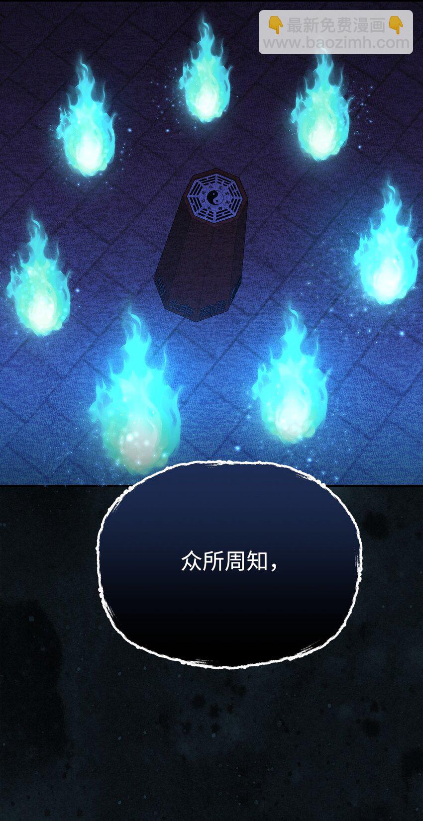 82 正邪大战导火索27