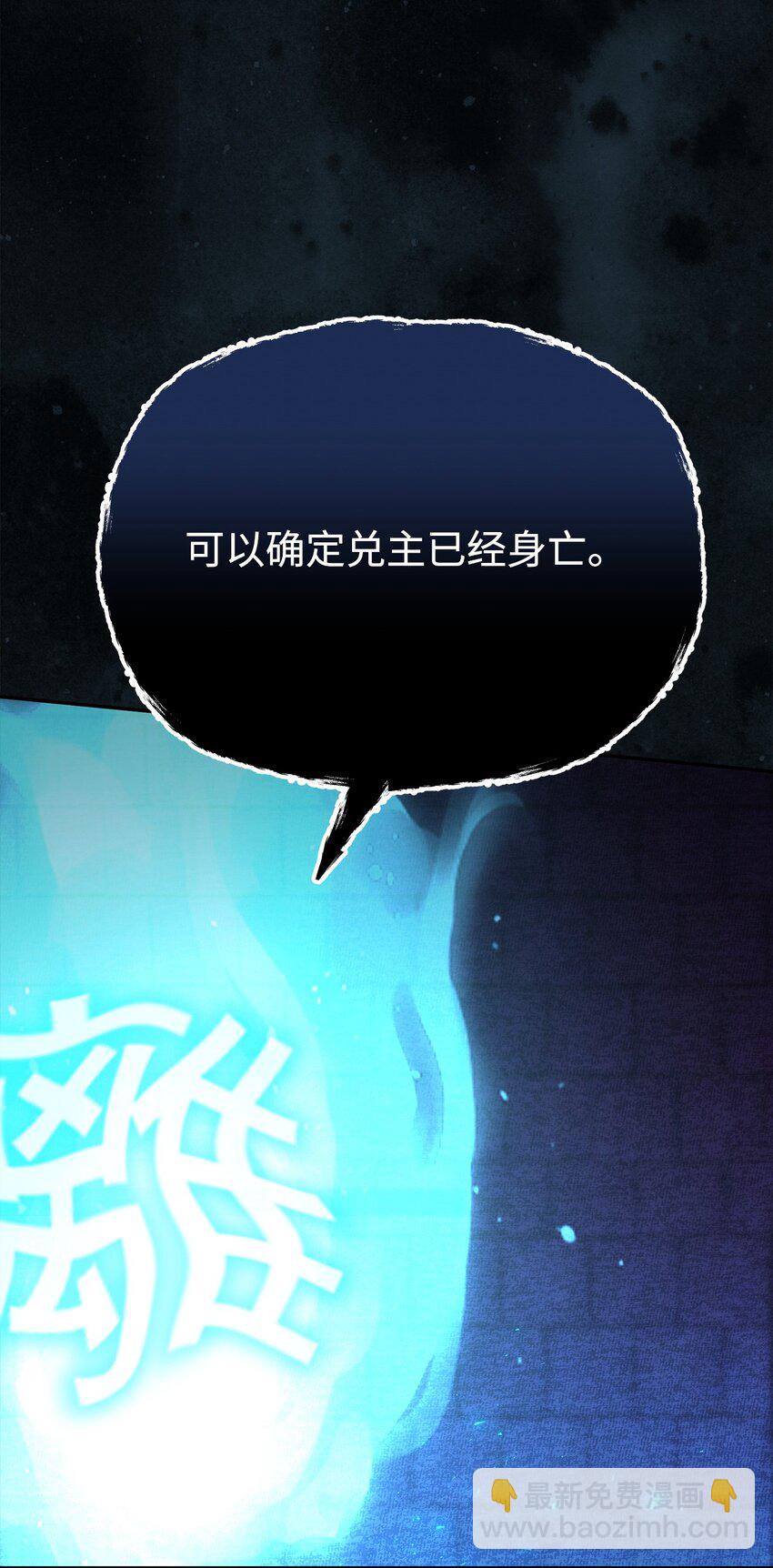 82 正邪大战导火索30