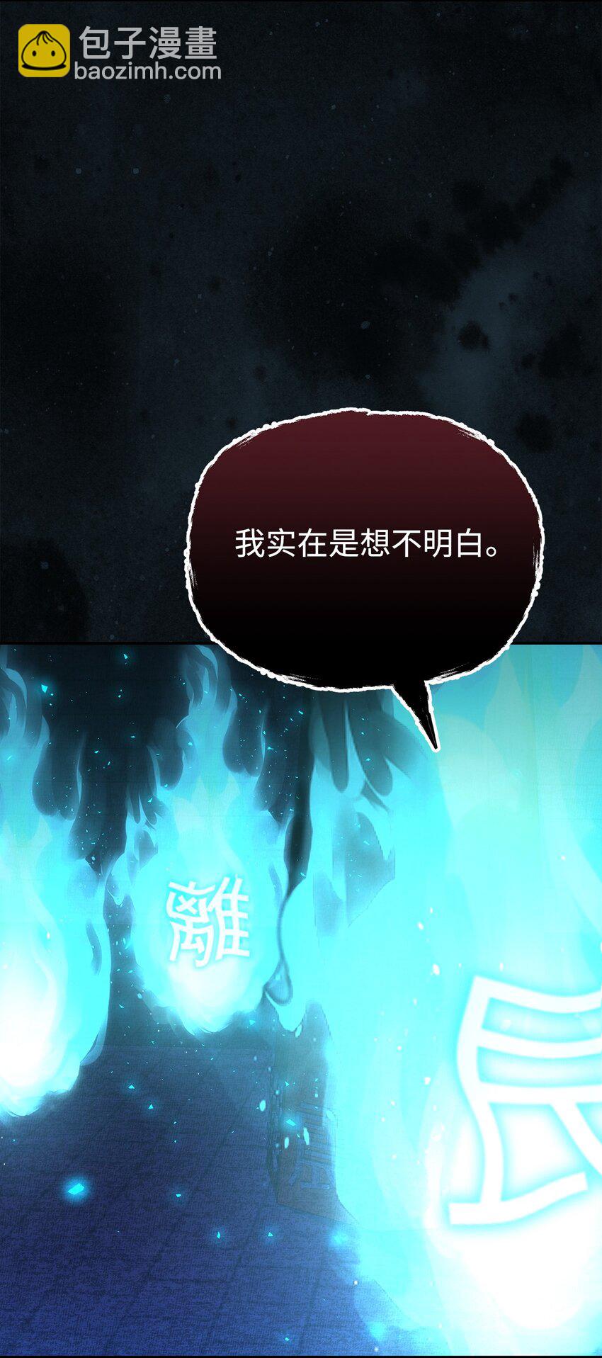 82 正邪大战导火索31