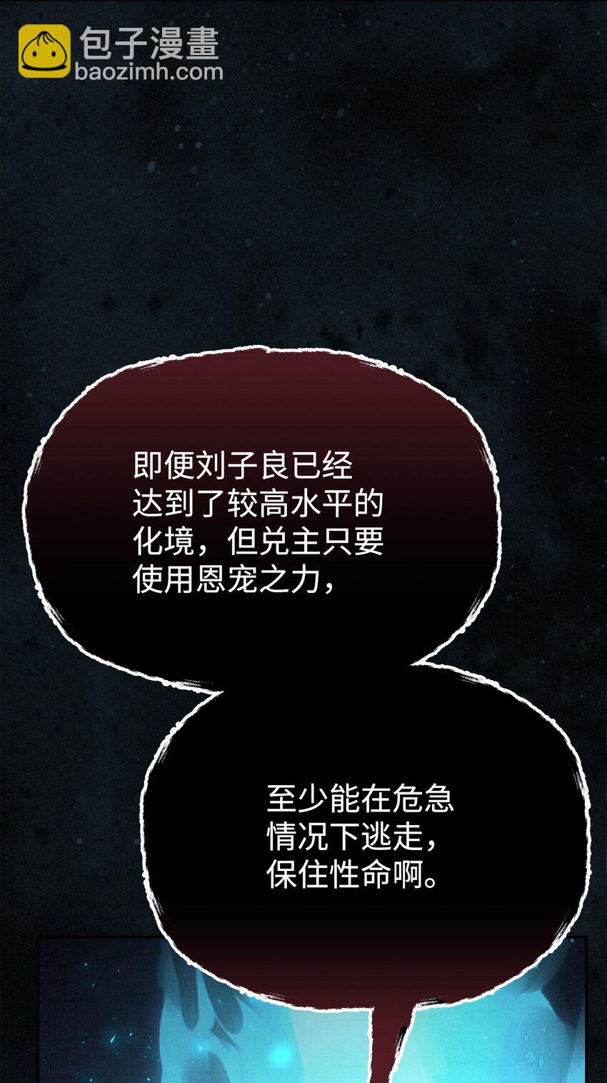 82 正邪大战导火索32