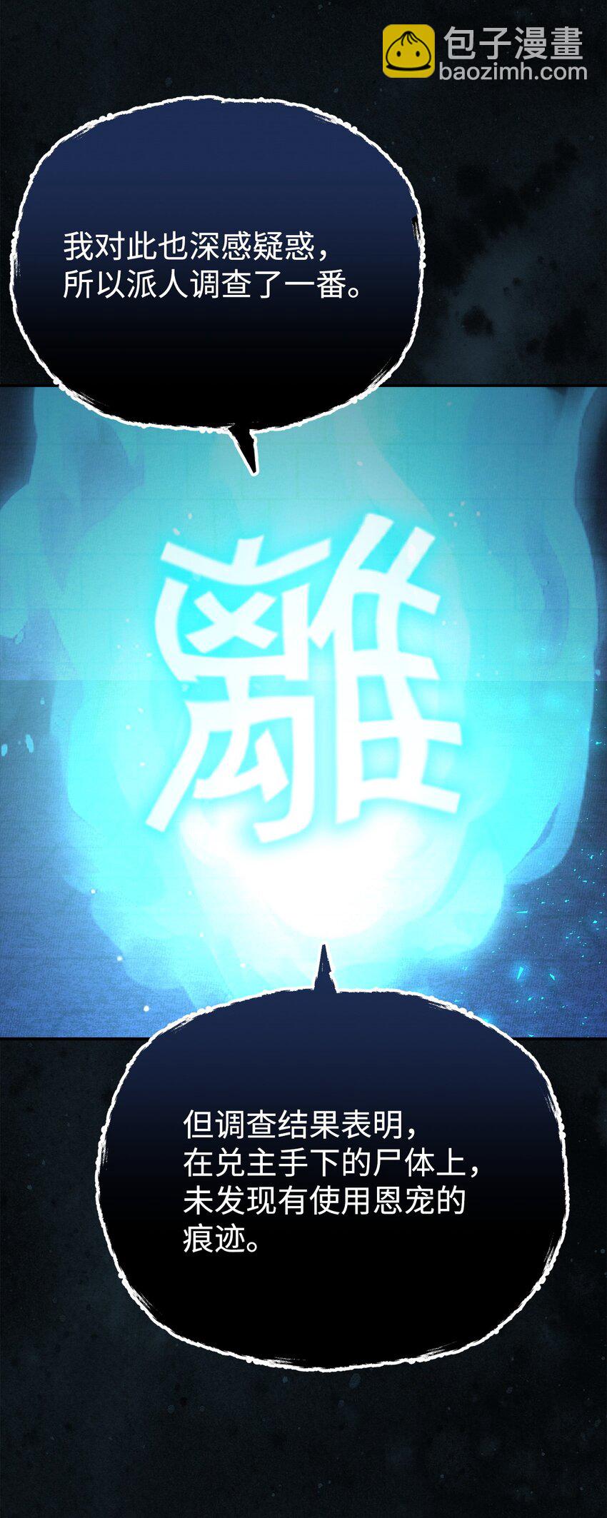 82 正邪大战导火索34
