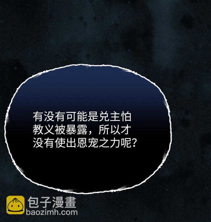 82 正邪大战导火索35
