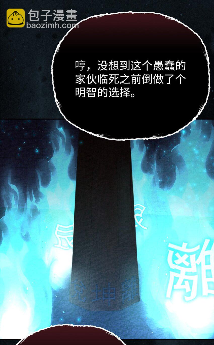 82 正邪大战导火索36