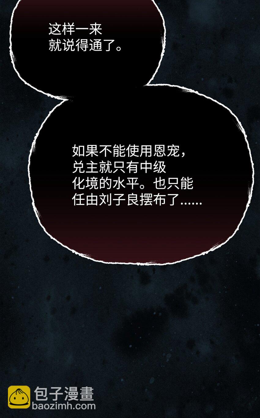 82 正邪大战导火索37